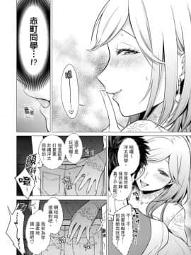 [風的工房][亜美寿真] あと1mmで挿入っちゃうね雑魚寝してたら隣の女子にイジられて… 1 只剩1mm就要進去囉？男女混舖時被隔壁女生給欺負了… 1_風的工房104