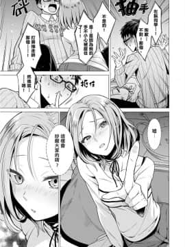 [風的工房][亜美寿真] あと1mmで挿入っちゃうね雑魚寝してたら隣の女子にイジられて… 1 只剩1mm就要進去囉？男女混舖時被隔壁女生給欺負了… 1_風的工房011