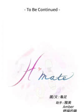 H-Mate 1-93話[完結]_73_1266