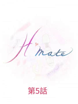 H-Mate 1-93話[完結]_01-32_0077