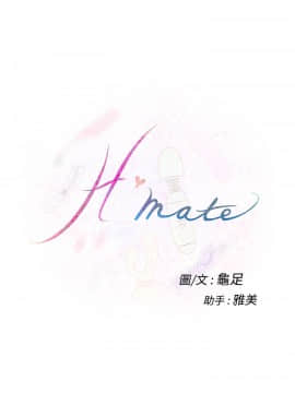 H-Mate 1-93話[完結]_01-32_0699