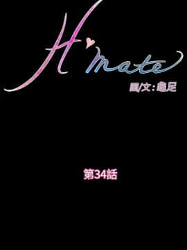 H-Mate 1-93話[完結]_34_0717