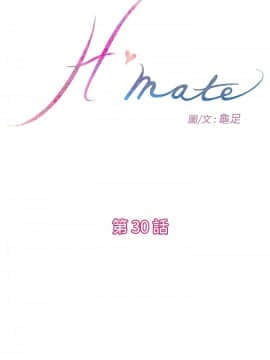 H-Mate 1-93話[完結]_01-32_0645