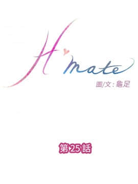 H-Mate 1-93話[完結]_01-32_0559