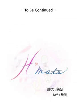 H-Mate 1-93話[完結]_01-32_0104