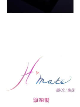 H-Mate 1-93話[完結]_89_1419