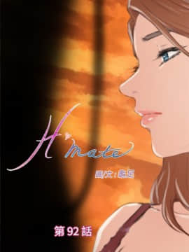 H-Mate 1-93話[完結]_92_1443