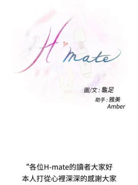 H-Mate 1-93話[完結]_64_1121