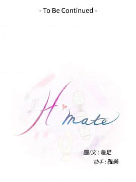 H-Mate 1-93話[完結]_60_1052