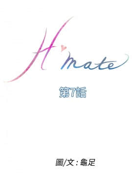 H-Mate 1-93話[完結]_01-32_0119