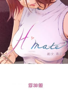 H-Mate 1-93話[完結]_39_0814