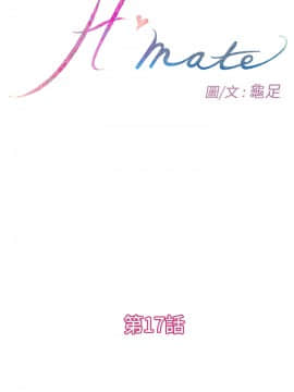 H-Mate 1-93話[完結]_01-32_0422