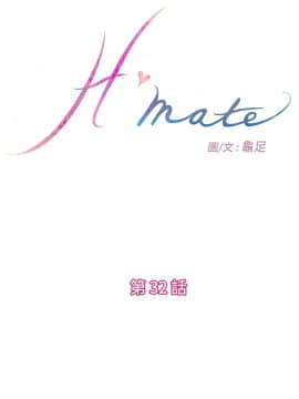 H-Mate 1-93話[完結]_01-32_0684