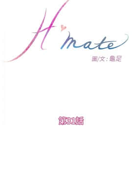 H-Mate 1-93話[完結]_01-32_0665