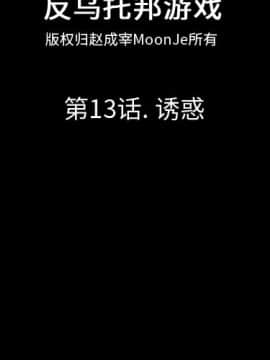 反烏托邦遊戲第一季 1-70話[完結]_13-00000002