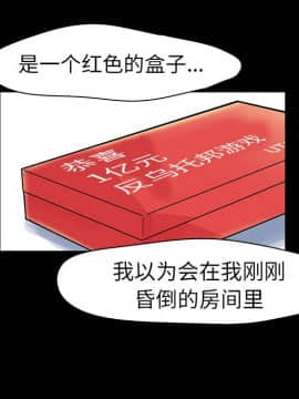 反烏托邦遊戲第一季 1-70話[完結]_35-00000065