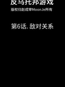 反烏托邦遊戲第一季 1-70話[完結]_06-00000002