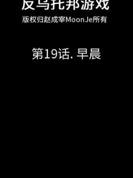 反烏托邦遊戲第一季 1-70話[完結]_19-00000002