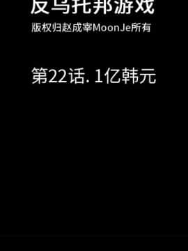 反烏托邦遊戲第一季 1-70話[完結]_22-00000002