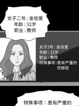 反烏托邦遊戲第一季 1-70話[完結]_08-00000005