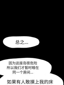 反烏托邦遊戲第一季 1-70話[完結]_14-00000020