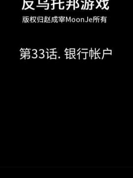 反烏托邦遊戲第一季 1-70話[完結]_33-00000002