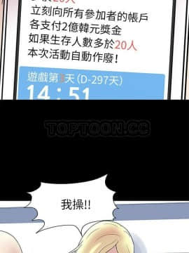 反烏托邦遊戲第一季 1-70話[完結]_42-00000021