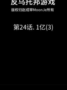 反烏托邦遊戲第一季 1-70話[完結]_24-00000002