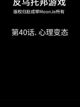 反烏托邦遊戲第一季 1-70話[完結]_40-00000002