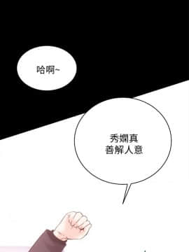 性溢房屋 1-32話[完結]_26_0897