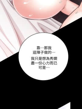 性溢房屋 1-32話[完結]_26_0889