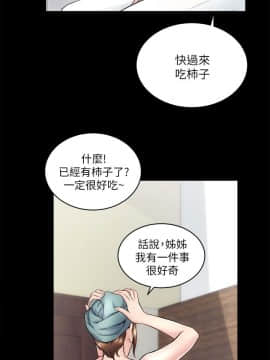 性溢房屋 1-32話[完結]_12_0443