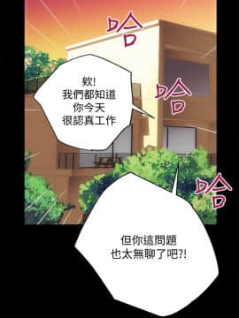 性溢房屋 1-32話[完結]_25_0868