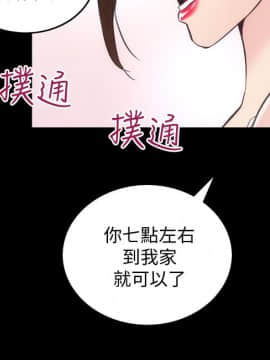 性溢房屋 1-32話[完結]_26_0899