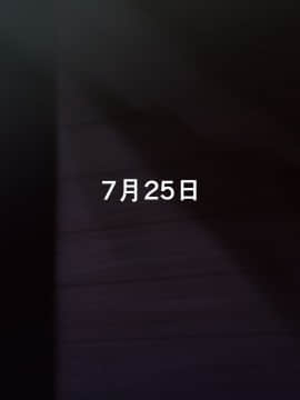 [ぴゅあらいと] NTRサバイバル〜女性教師が生徒と遭難した15日間の記録〜_129__128