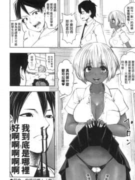 [風的工房][双龍] ブラック学校に勤めてしまった先生 1 黑辣妹後宮學校 1_風的工房092