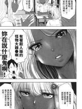 [風的工房][双龍] ブラック学校に勤めてしまった先生 1 黑辣妹後宮學校 1_風的工房129