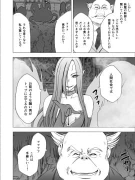 [クリムゾン] 新退魔士カグヤ4 (オリジナル)_newkaguya4_08