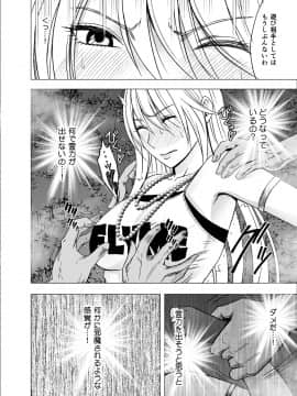 [クリムゾン] 新退魔士カグヤ4 (オリジナル)_newkaguya4_16