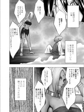 [クリムゾン] 新退魔士カグヤ7 (オリジナル)_newkaguya7_50