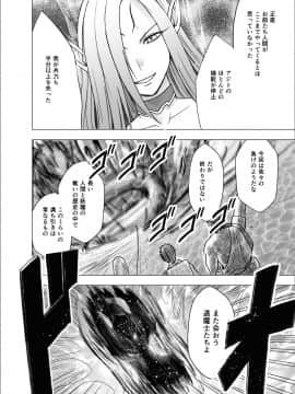 [クリムゾン] 新退魔士カグヤ7 (オリジナル)_newkaguya7_54