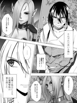 [クリムゾン] 新退魔士カグヤ7 (オリジナル)_newkaguya7_56