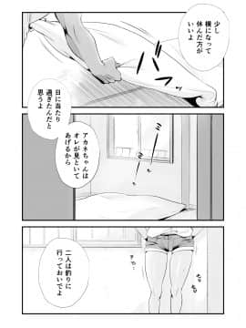 [はいとく先生] 俺の嫁が寝取られているッ!～海の見える街・後編～ (オリジナル)_yomeumi_kouhen_002