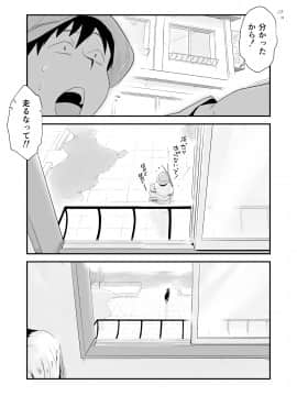 [はいとく先生] 俺の嫁が寝取られているッ!～海の見える街・後編～ (オリジナル)_yomeumi_kouhen_006