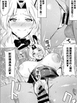 (COMIC1☆13) [にくにくイタリアン (秋草ぺぺろん)] 睡眠姦でも問題NOTHING (ガールズ&パンツァー) [黑条汉化]_16