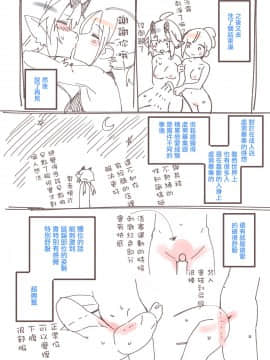 [鳥茶丸] 大人のお店レポ漫画 [沒有漢化]_13