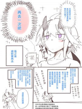 [鳥茶丸] 大人のお店レポ漫画 [沒有漢化]_15