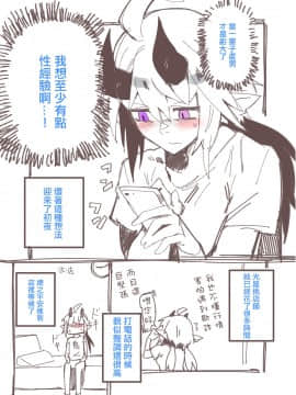 [鳥茶丸] 大人のお店レポ漫画 [沒有漢化]_04