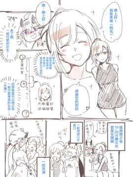 [鳥茶丸] 大人のお店レポ漫画 [沒有漢化]_06