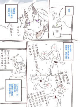 [鳥茶丸] 大人のお店レポ漫画 [沒有漢化]_14